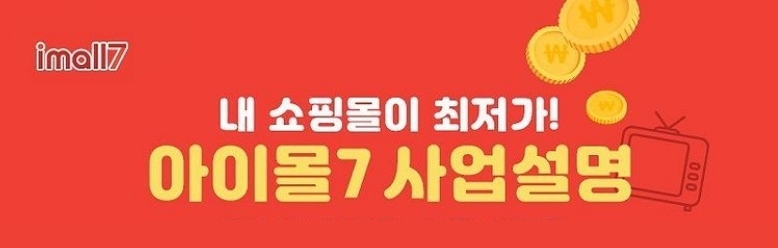 무점포 소자본 1인창업-앤텔레콤 개통센터