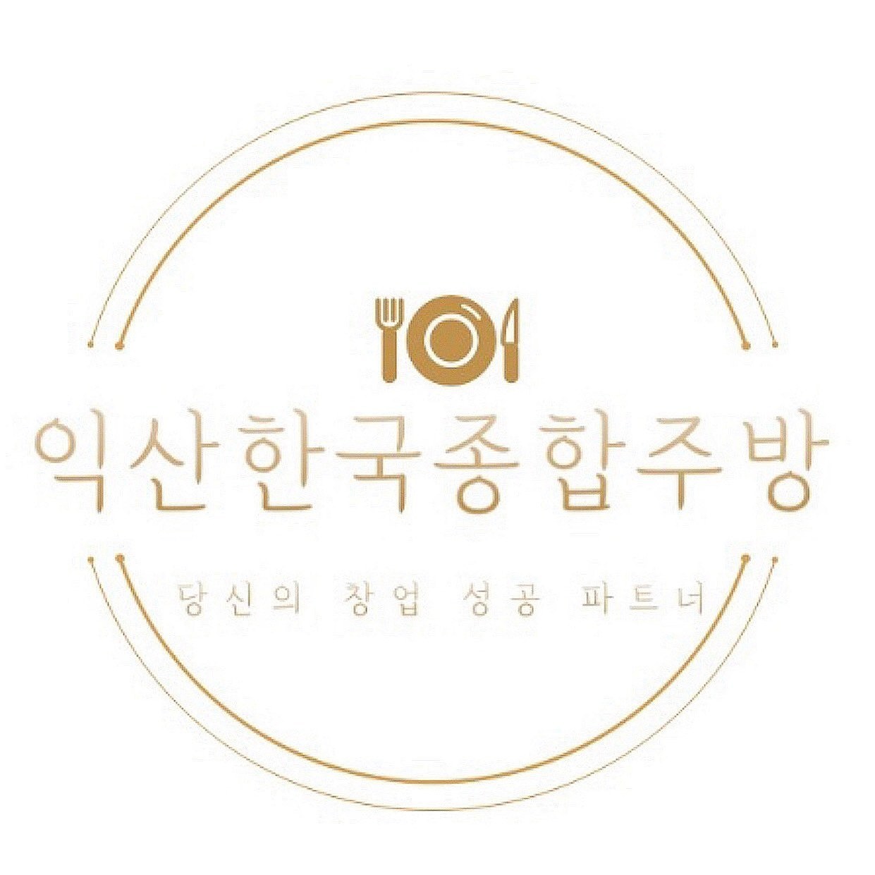 한국종합주방-익산주방 한국종합주방