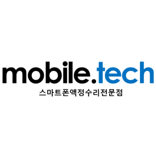 홈 | 스마트폰액정수리 모바일테크