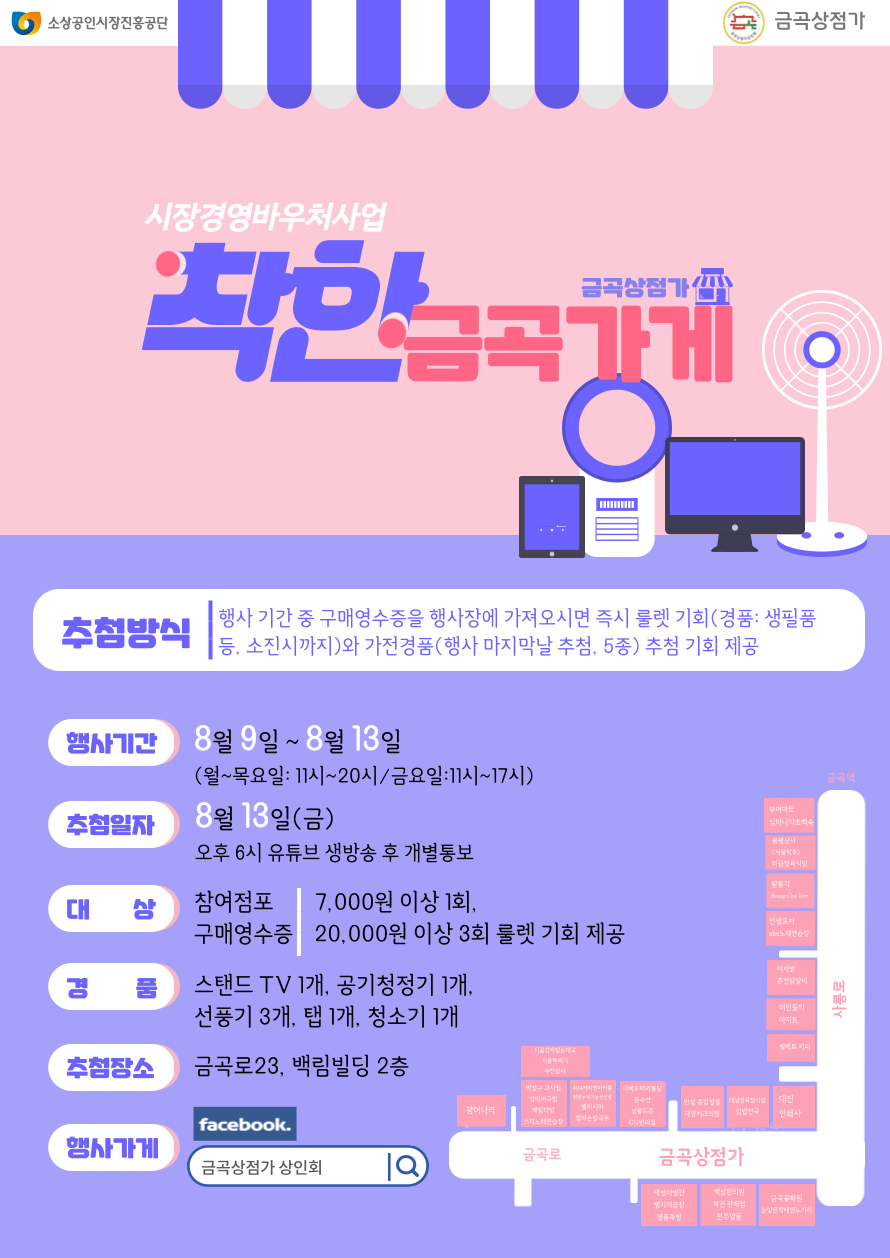 알림-금곡가게
