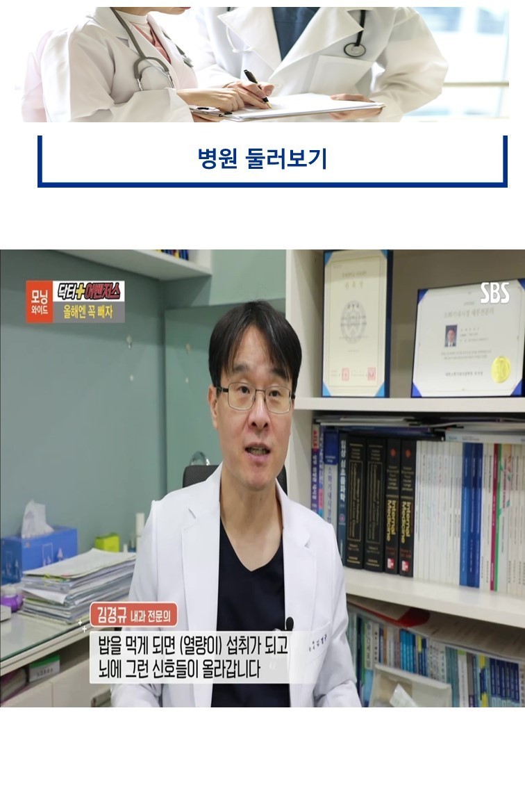 의료진소개 | 편한내과의원