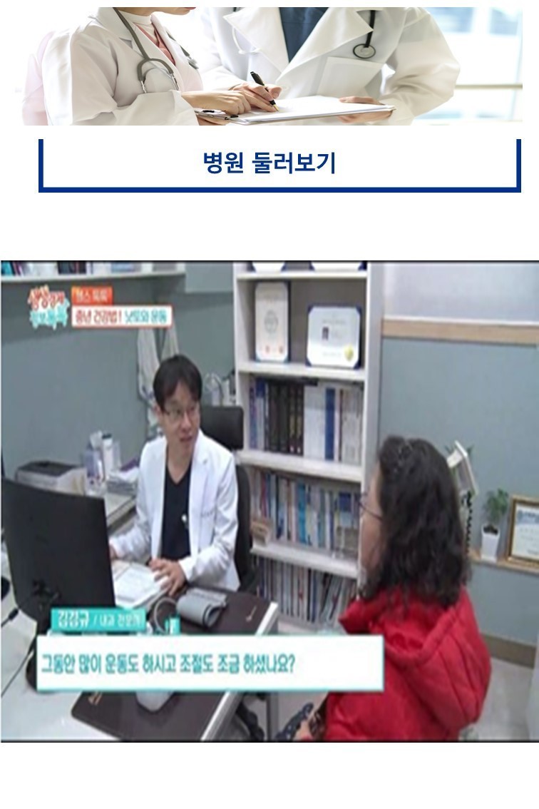의료진소개 | 편한내과의원