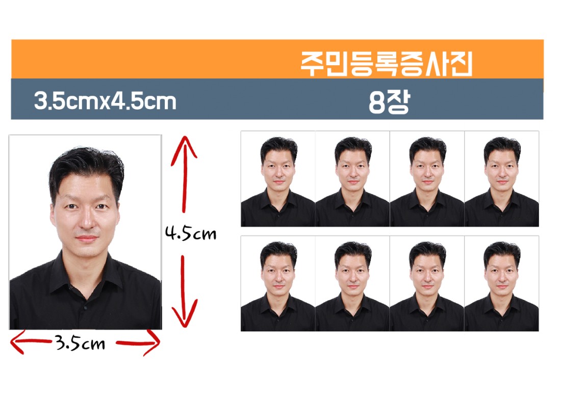 주민등록증_사진 | 양평 사진관 주민등록증_사진 | 양평 사진관