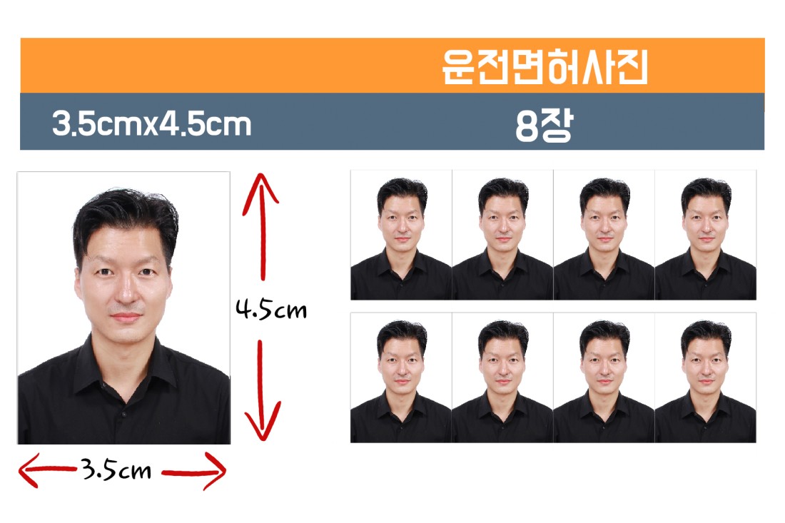 운전면허_사진 | 양평 사진관 운전면허_사진 | 양평 사진관