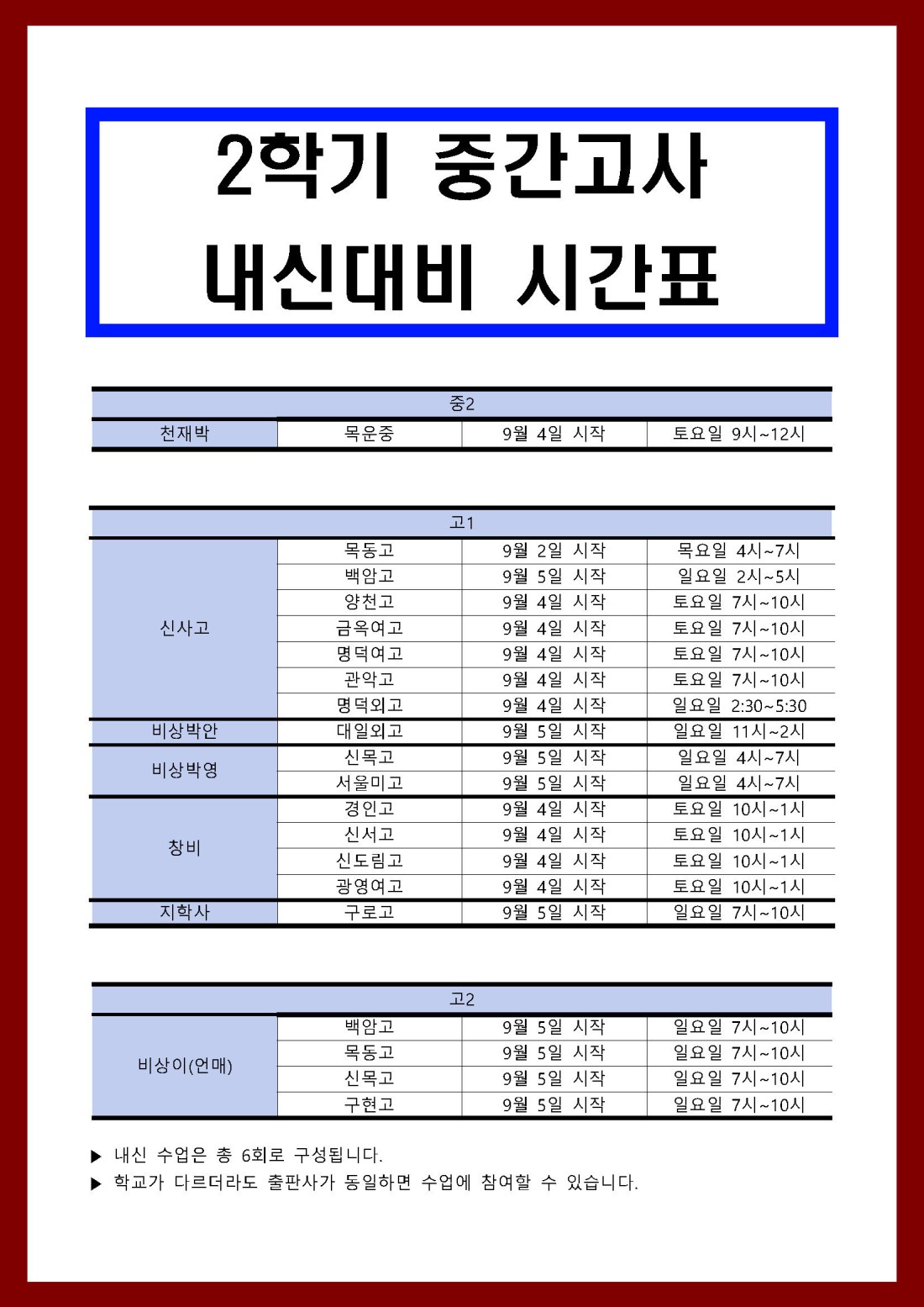 목동최용훈국어학원(센트럴관) 목동최용훈국어학원(센트럴관)