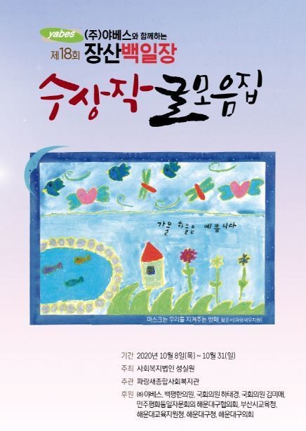 제18회 장산백일장 글모음집 발간(웹다운로드용) / 작성일 : 21-02-18