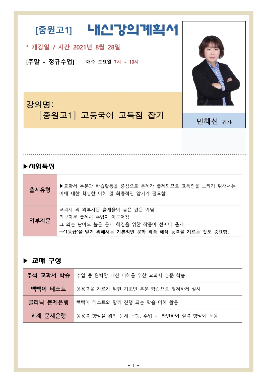 사계국어학원 사계국어학원