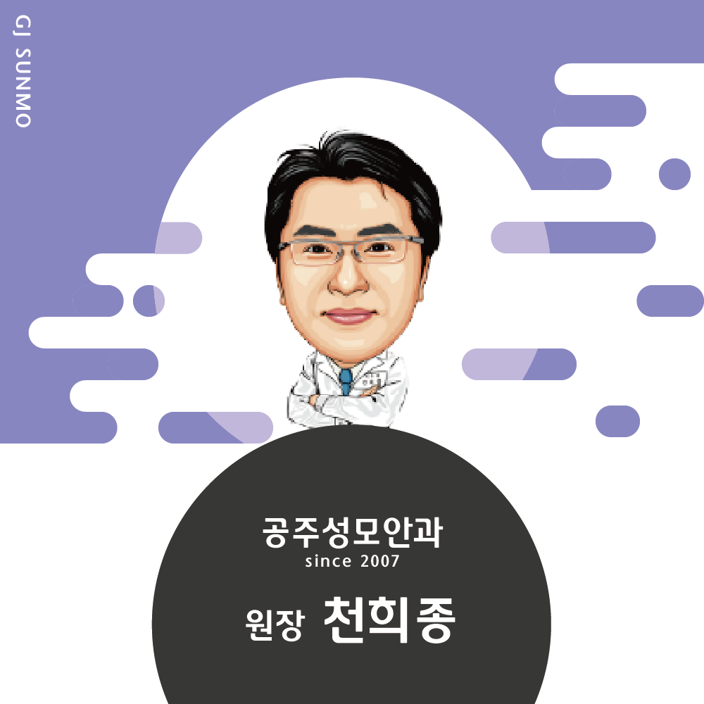 의료진 소개 | 공주성모안과 의료진 소개 | 공주성모안과