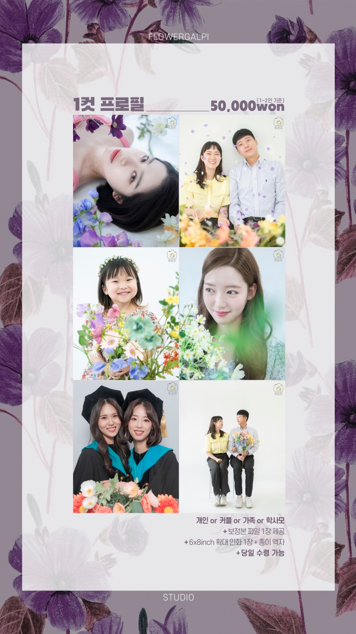 꽃갈피사진관 이미지
