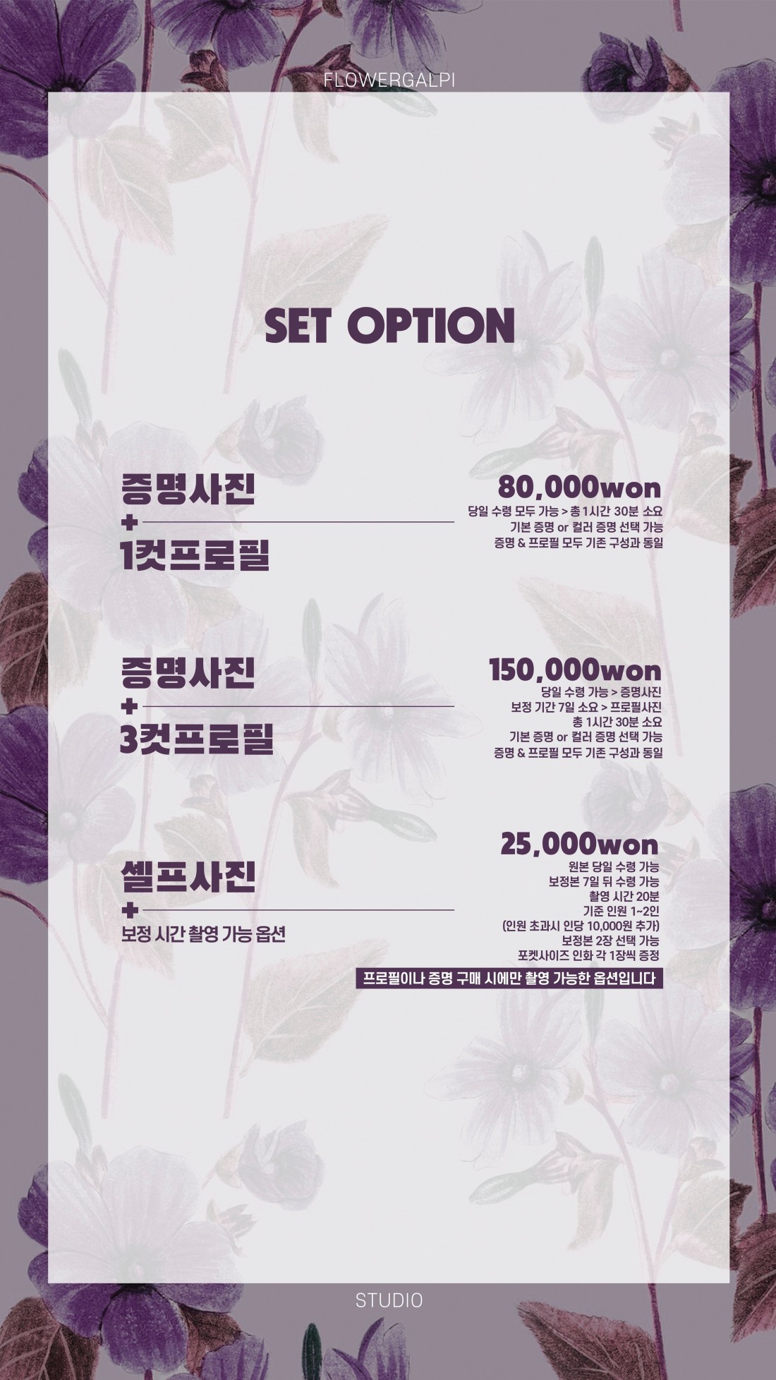 방이동사진관 이미지