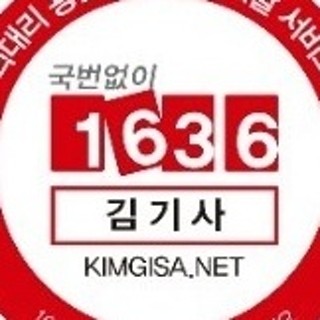 1636김기사 1636김기사