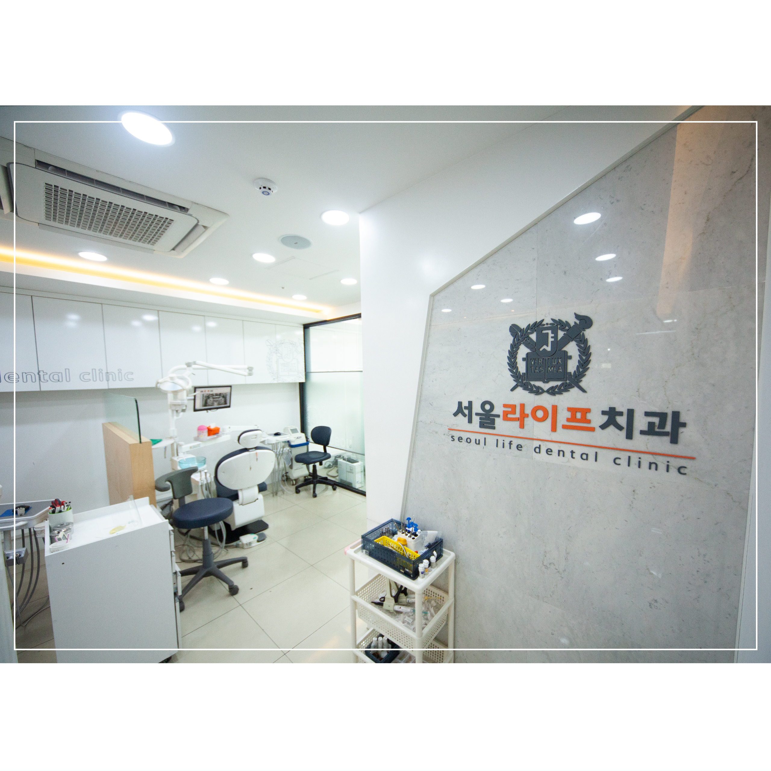 병원둘러보기-서울라이프치과
