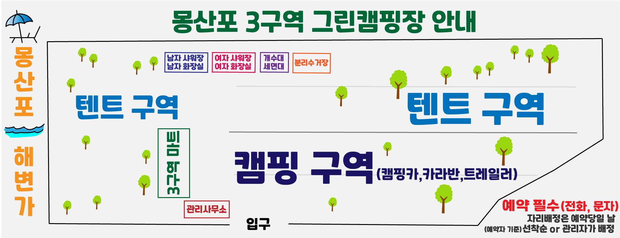 시설 및 전경안내-몽산포 3구역 그린캠핑장
