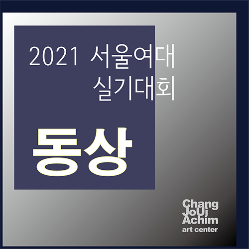 청주미술학원 창조의아침 청주미술학원 창조의아침