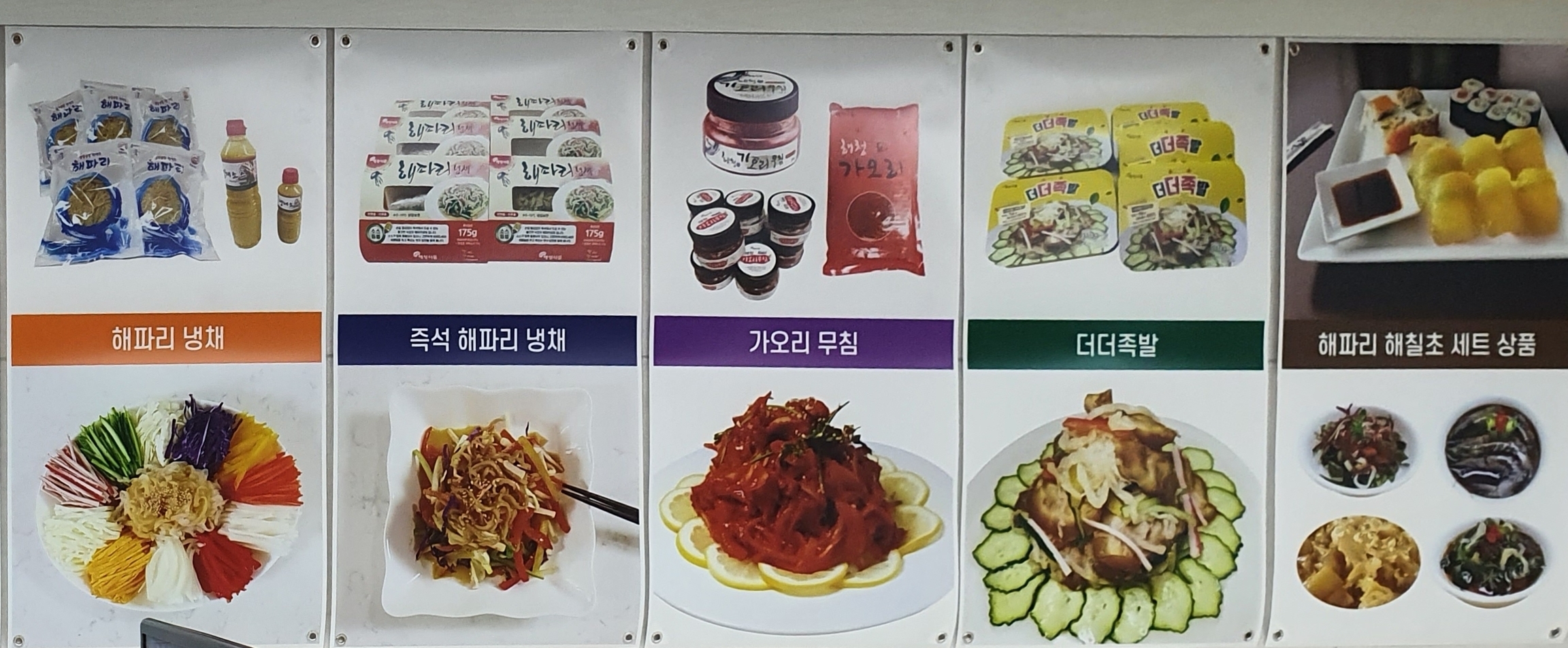 제품소개-태양수산 해청식품