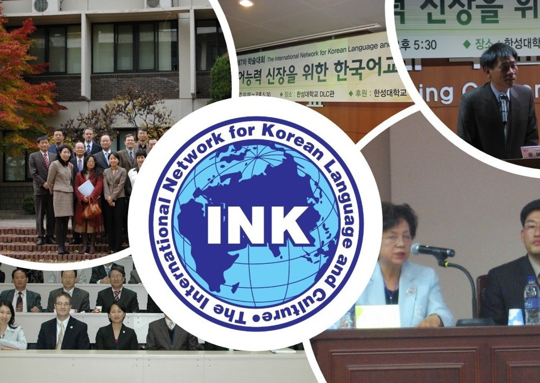 4대 임원진 | 국제한국언어문화학회 4대 임원진 | 국제한국언어문화학회