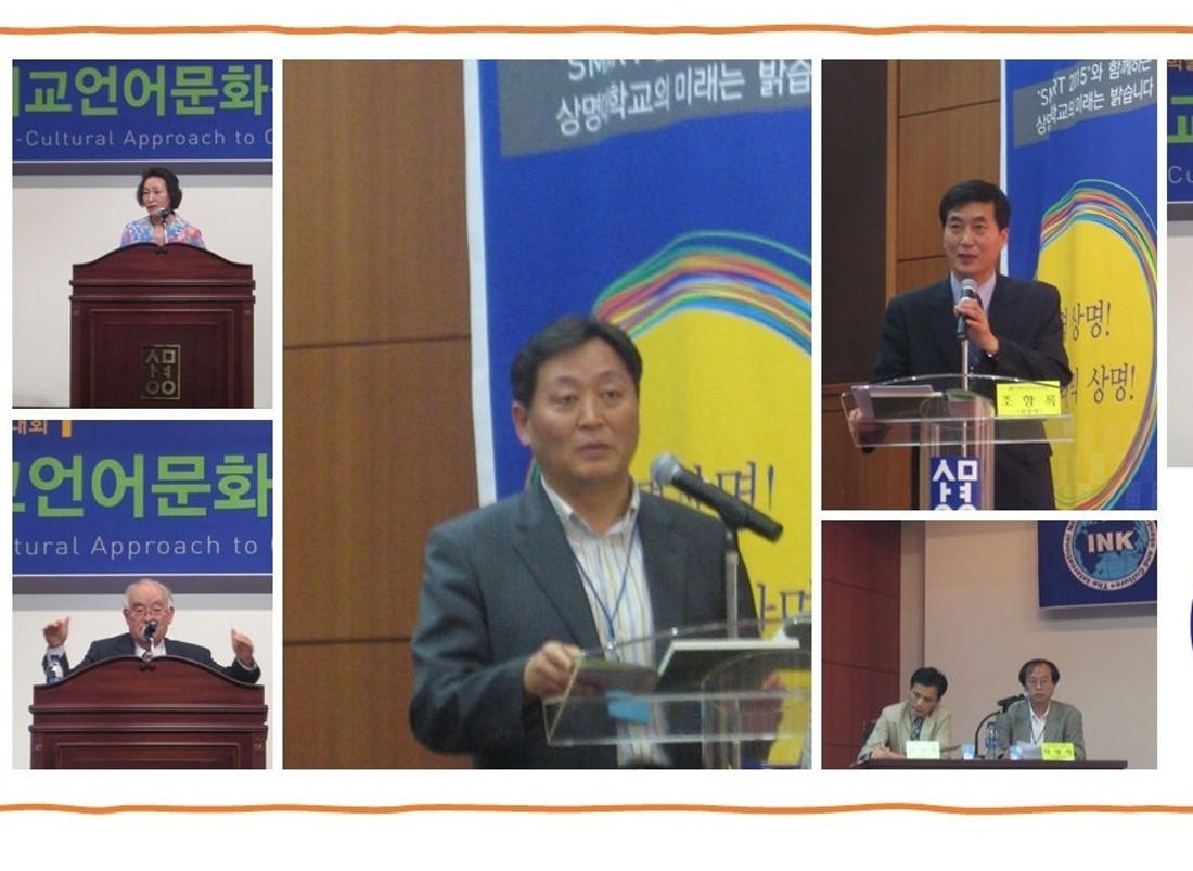 3대 임원진 | 국제한국언어문화학회 3대 임원진 | 국제한국언어문화학회