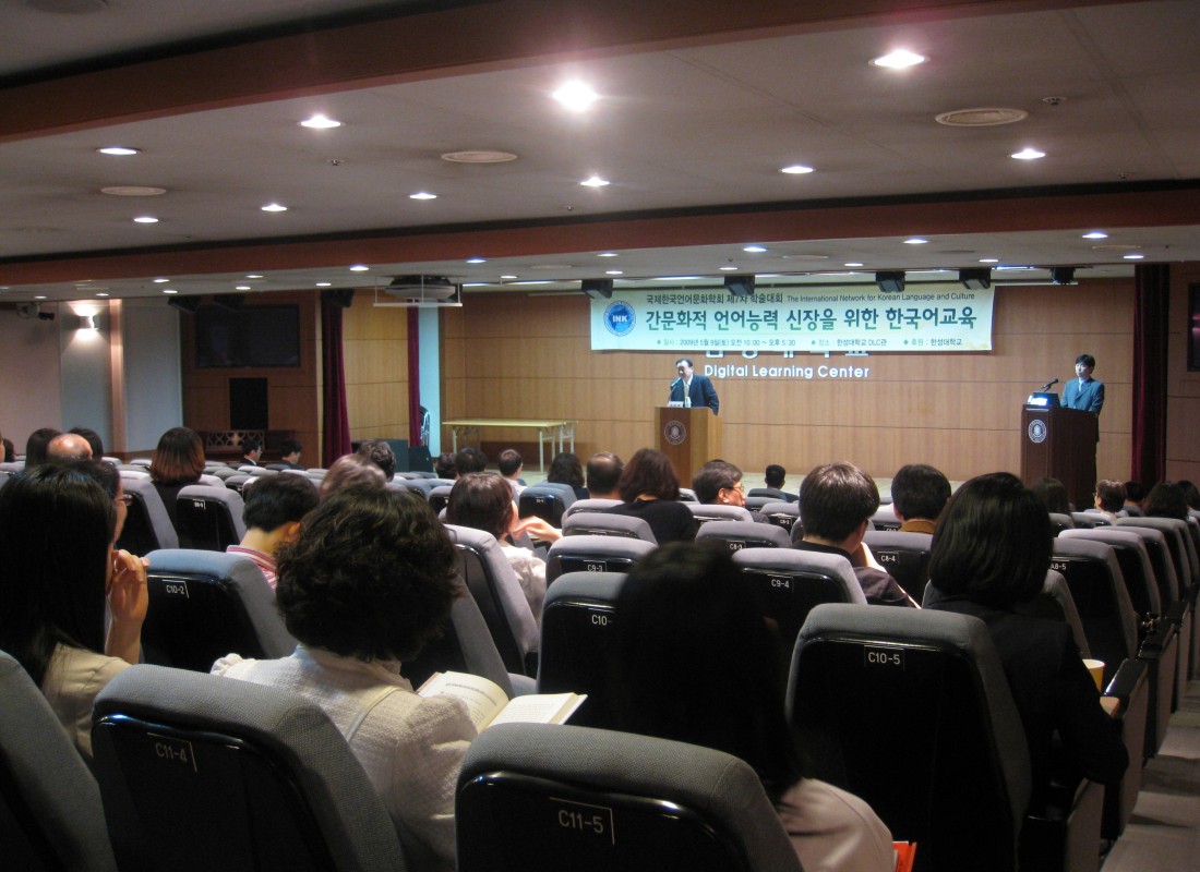 INK2009 | 국제한국언어문화학회 Ink2009 | 국제한국언어문화학회