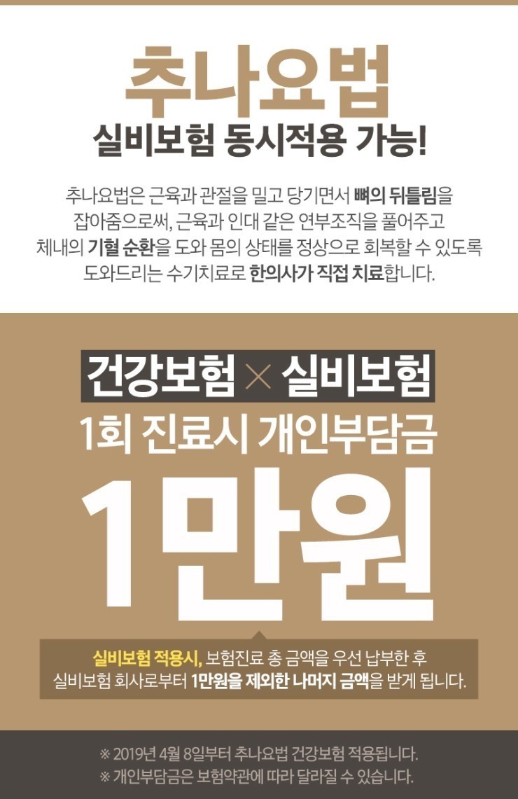 호매실 한의원 교통사고 통증 치료 가능한가요? 8