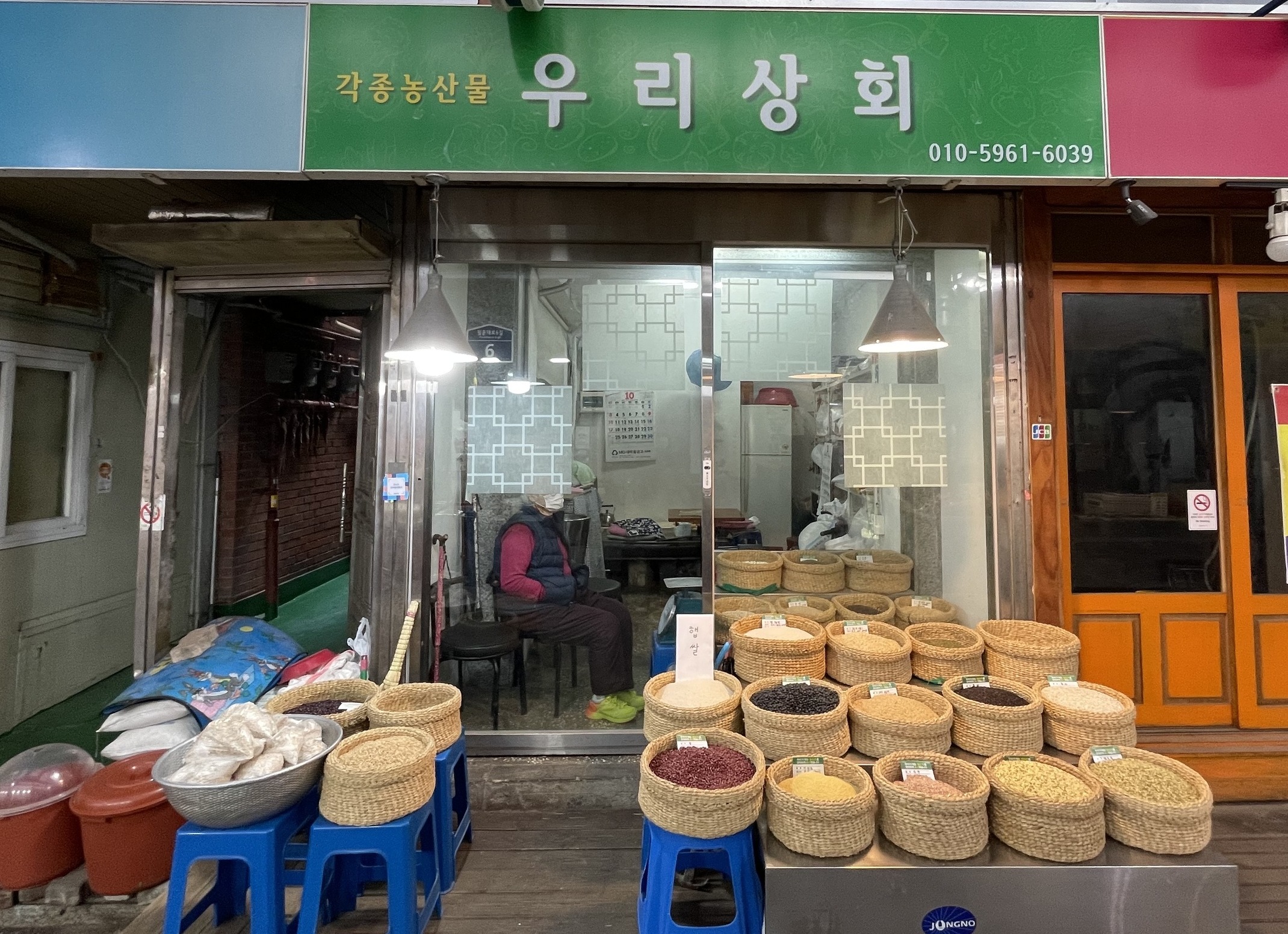 우리상회-통인시장