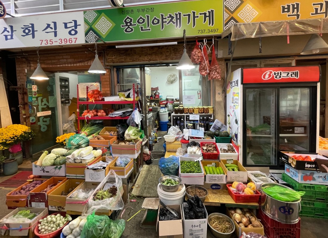 용인야채가게 | 통인시장