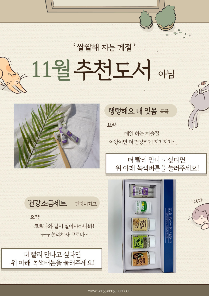 특가상품-농업회사법인 상생(주)
