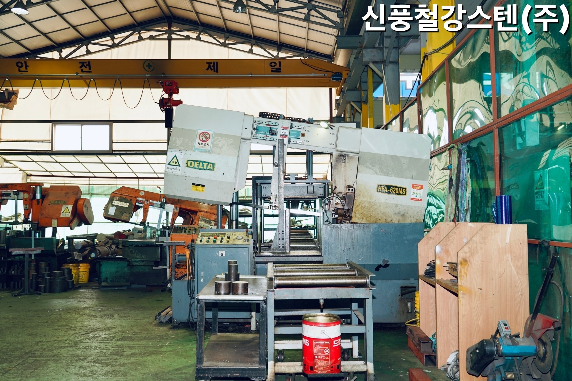절단-파주철강 신풍철강스텐(주)