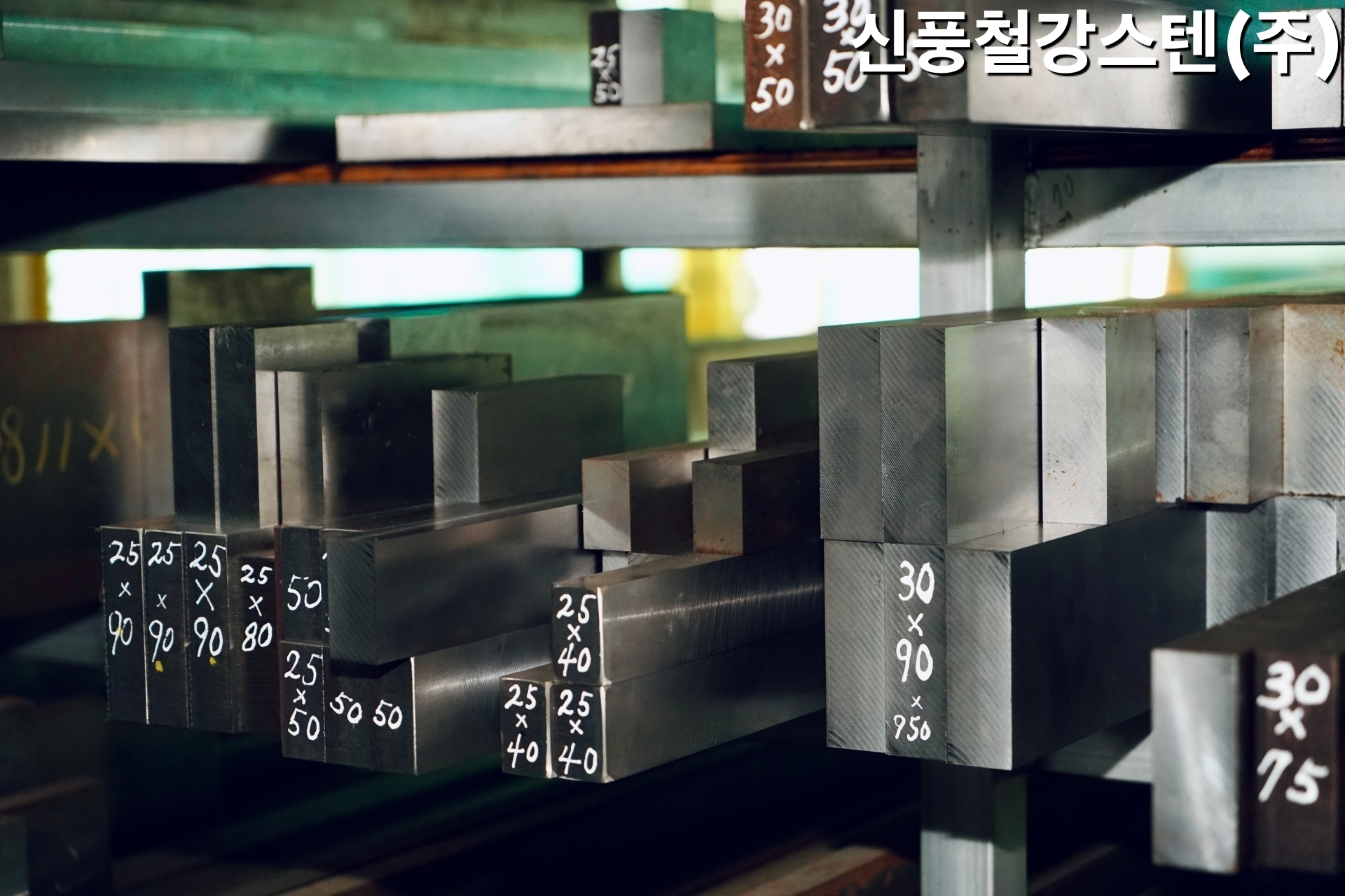 디와이에스엠-파주철강 신풍철강스텐(주)