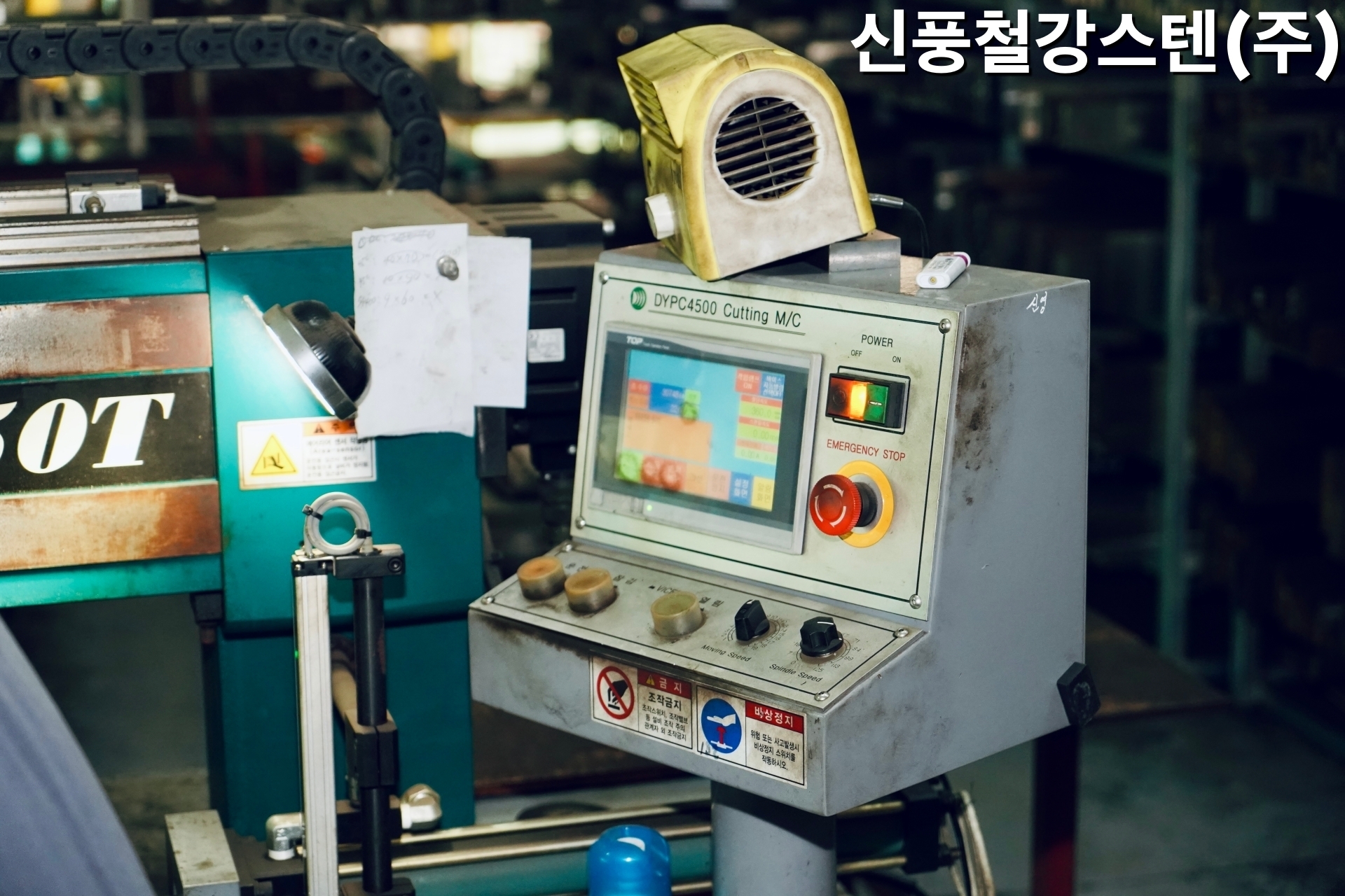 디와이에스엠-파주철강 신풍철강스텐(주)
