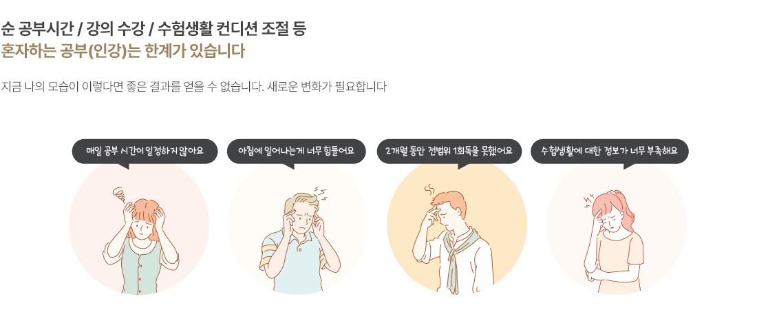 올패스 공무원 독학원 올패스 공무원 독학원