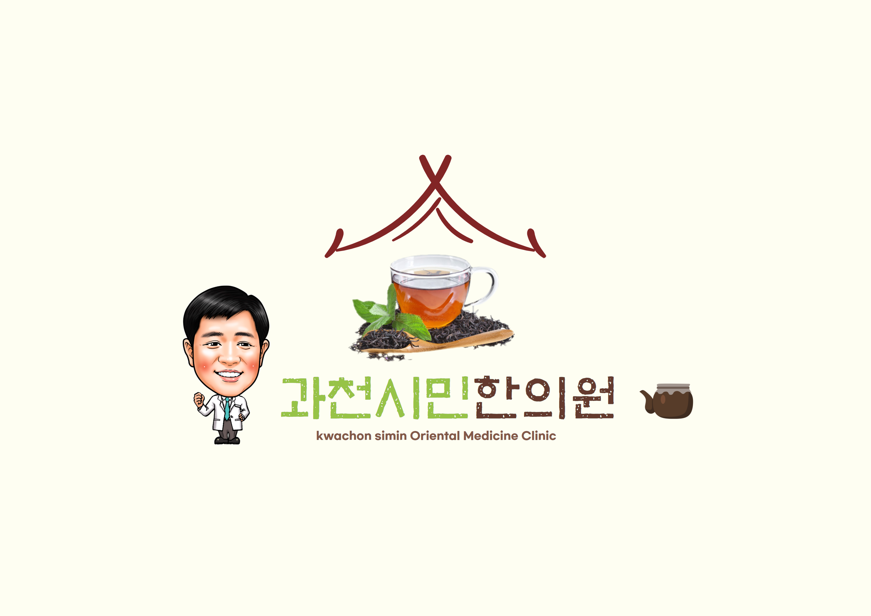   과천시민한의원-과천시민한의원