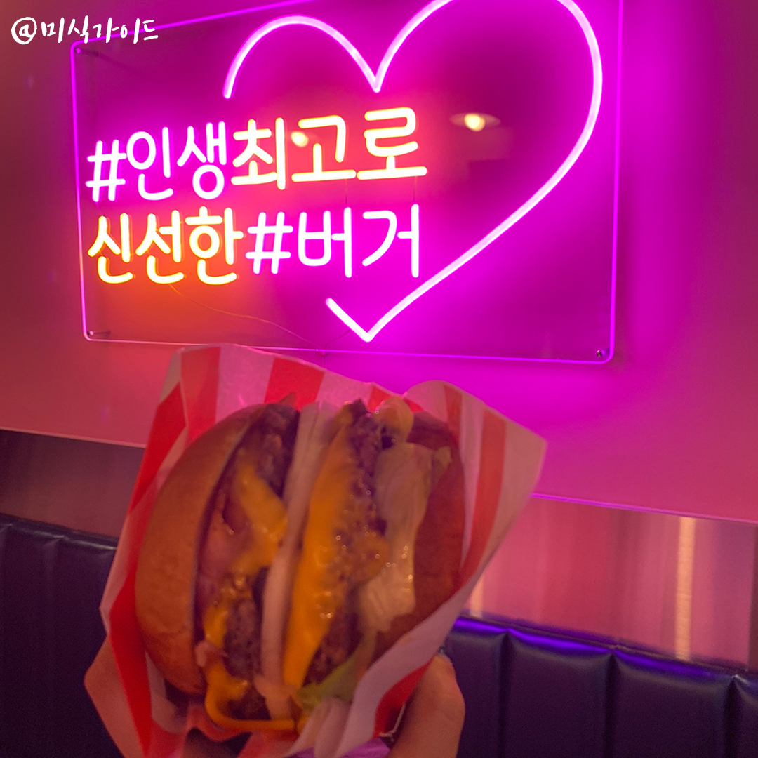 예약&SNS-버거앤프라이즈 충북혁신점