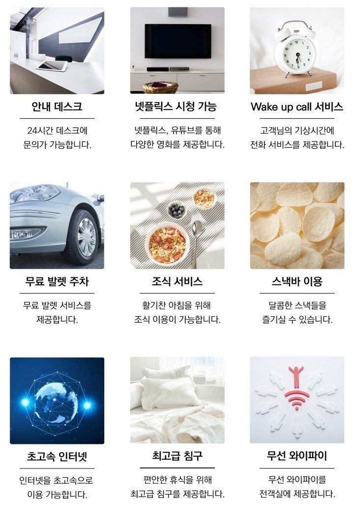 신림 뜨랑블루호텔