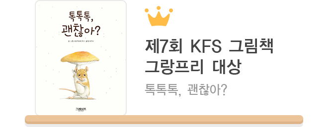 도레미곰-그레이트북스 포항어린이서점