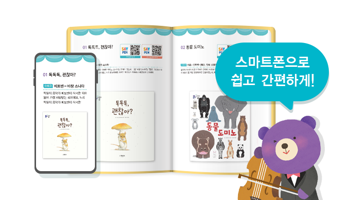도레미곰-그레이트북스 포항어린이서점