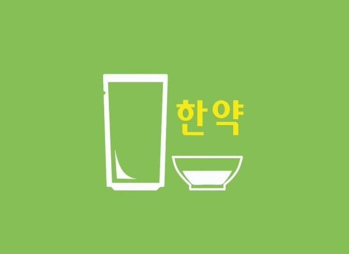 1. 통증의 패턴과 치료-경희상생한의원