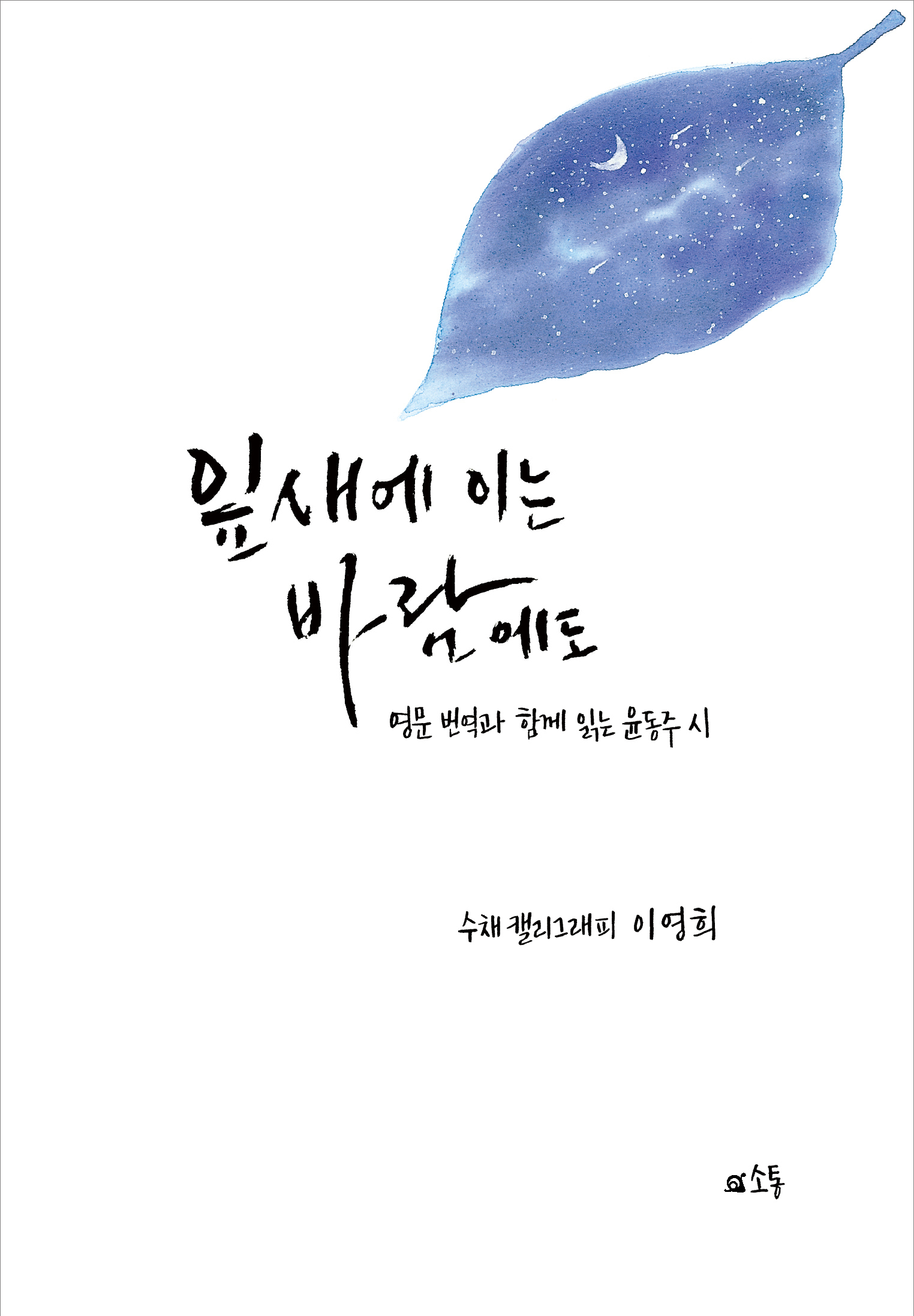 도서 목록-소통출판사