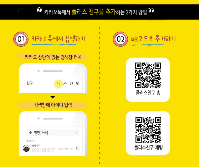 카카오톡 채널-캠핑천하