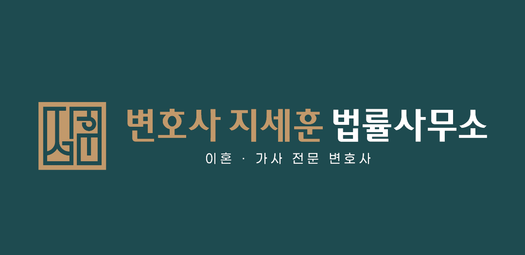 메인 | [송파/잠실] 지세훈 변호사