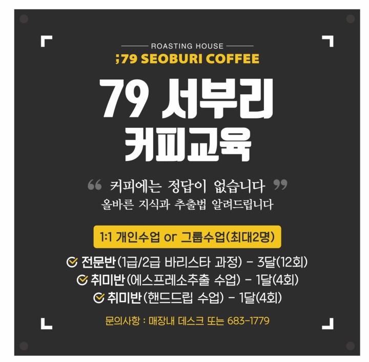 79서부리 이미지