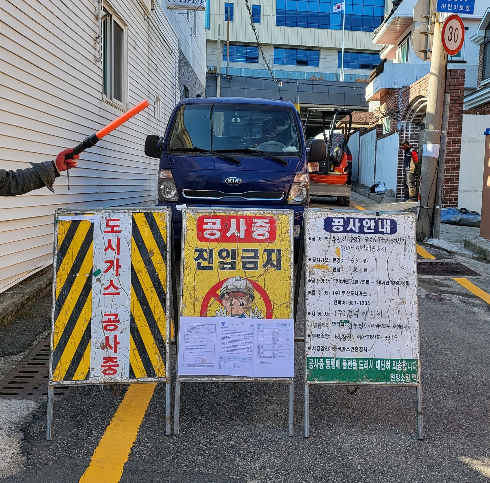 신규인입배관공사3-제일에너지