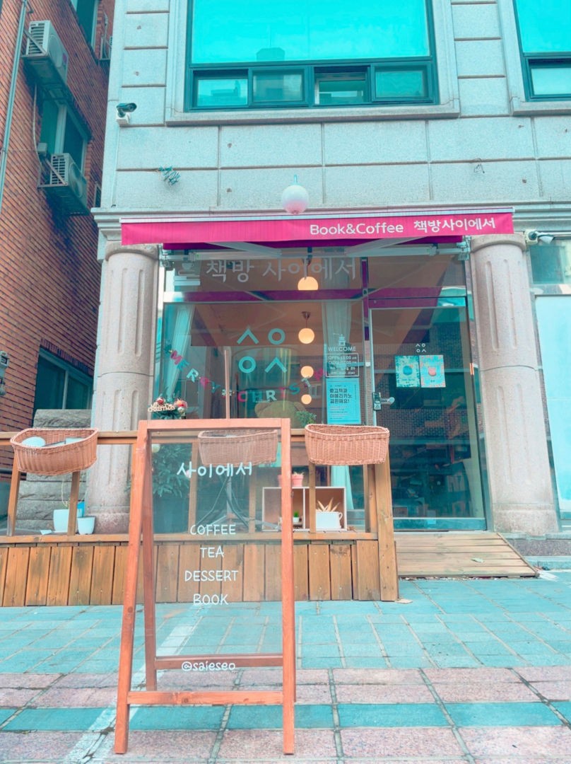 강남대서점 이미지