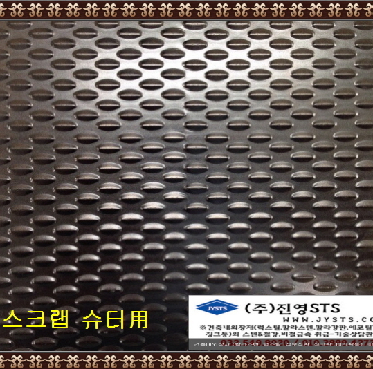 엠보싱판 이미지