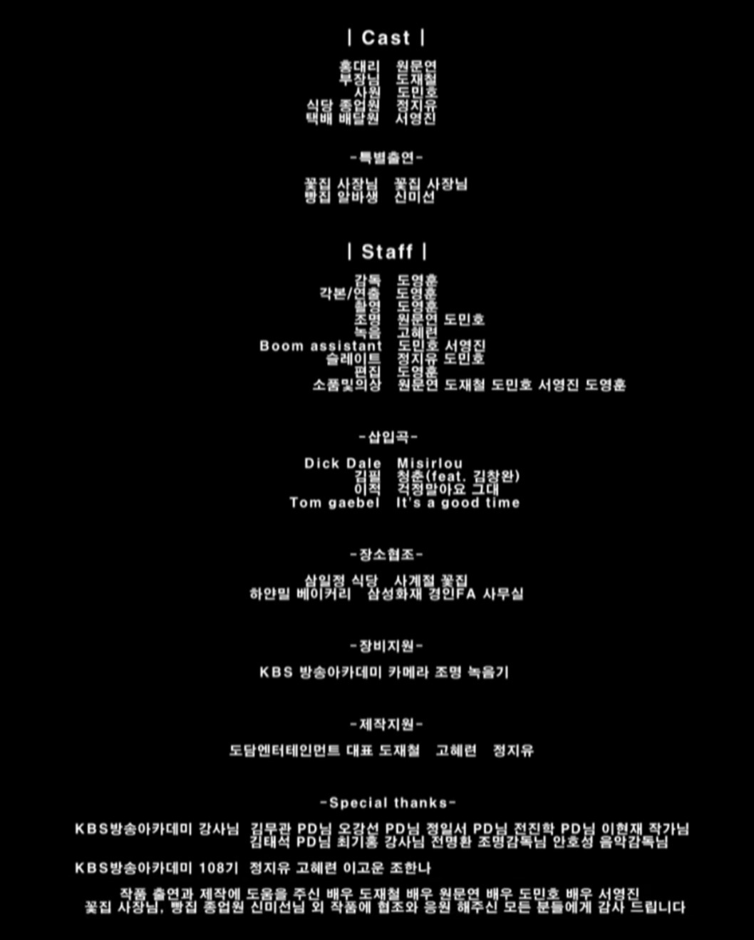 출연작-도담아티스트 컴퍼니