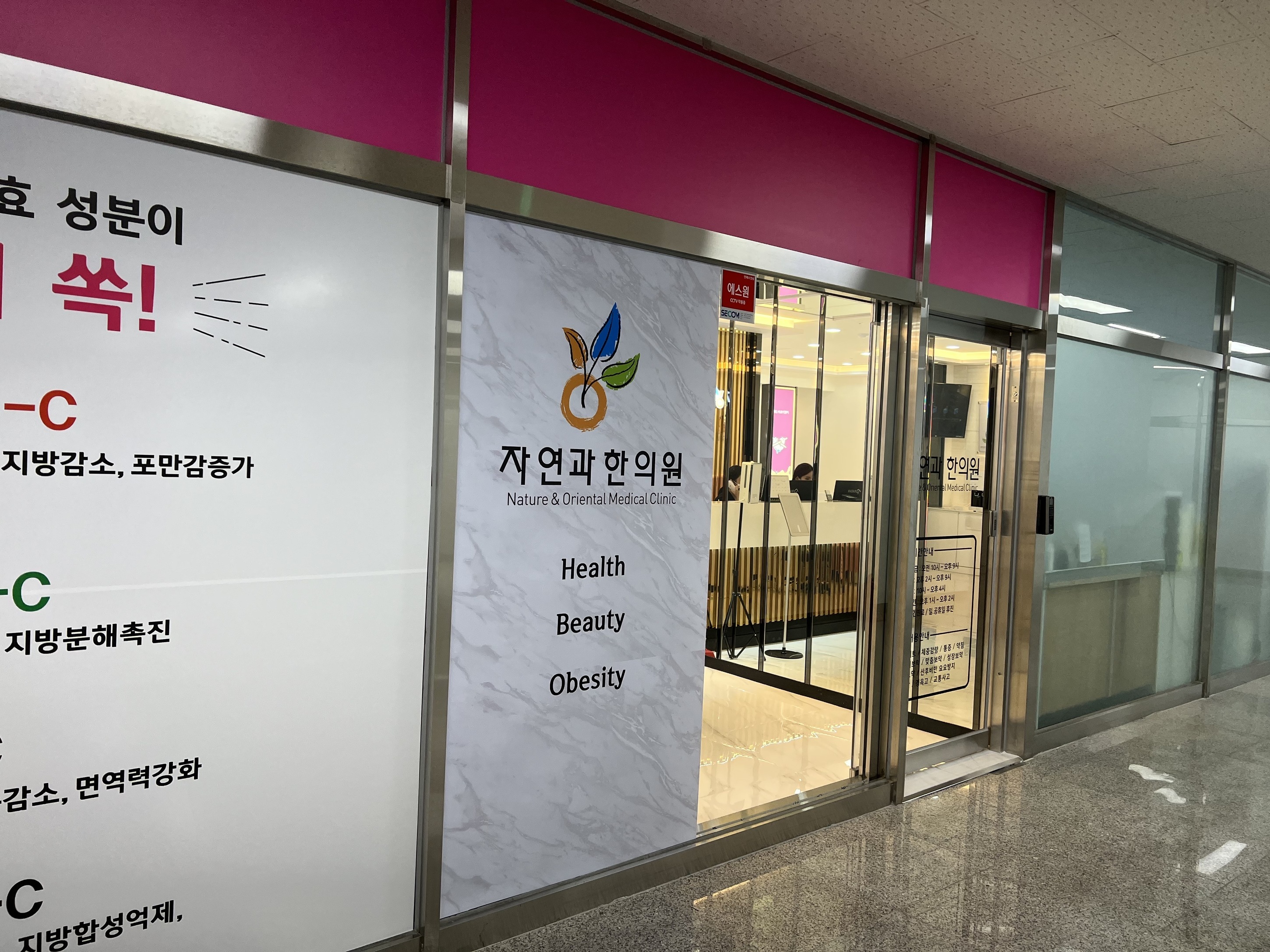 내부시설-원주다이어트한약 자연과한의원