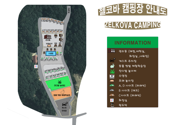 젤코바 이미지