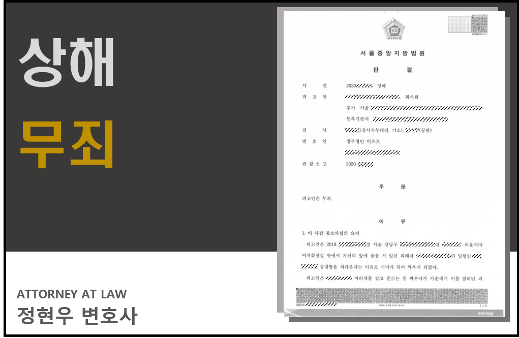 정현우 변호사 정현우 변호사