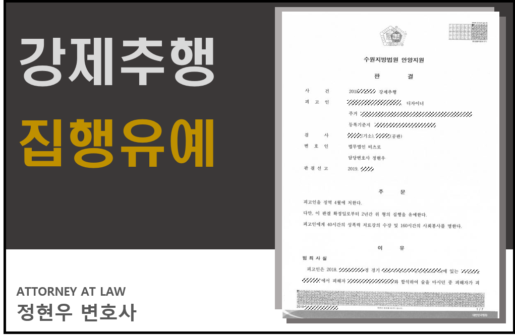 정현우 변호사 정현우 변호사