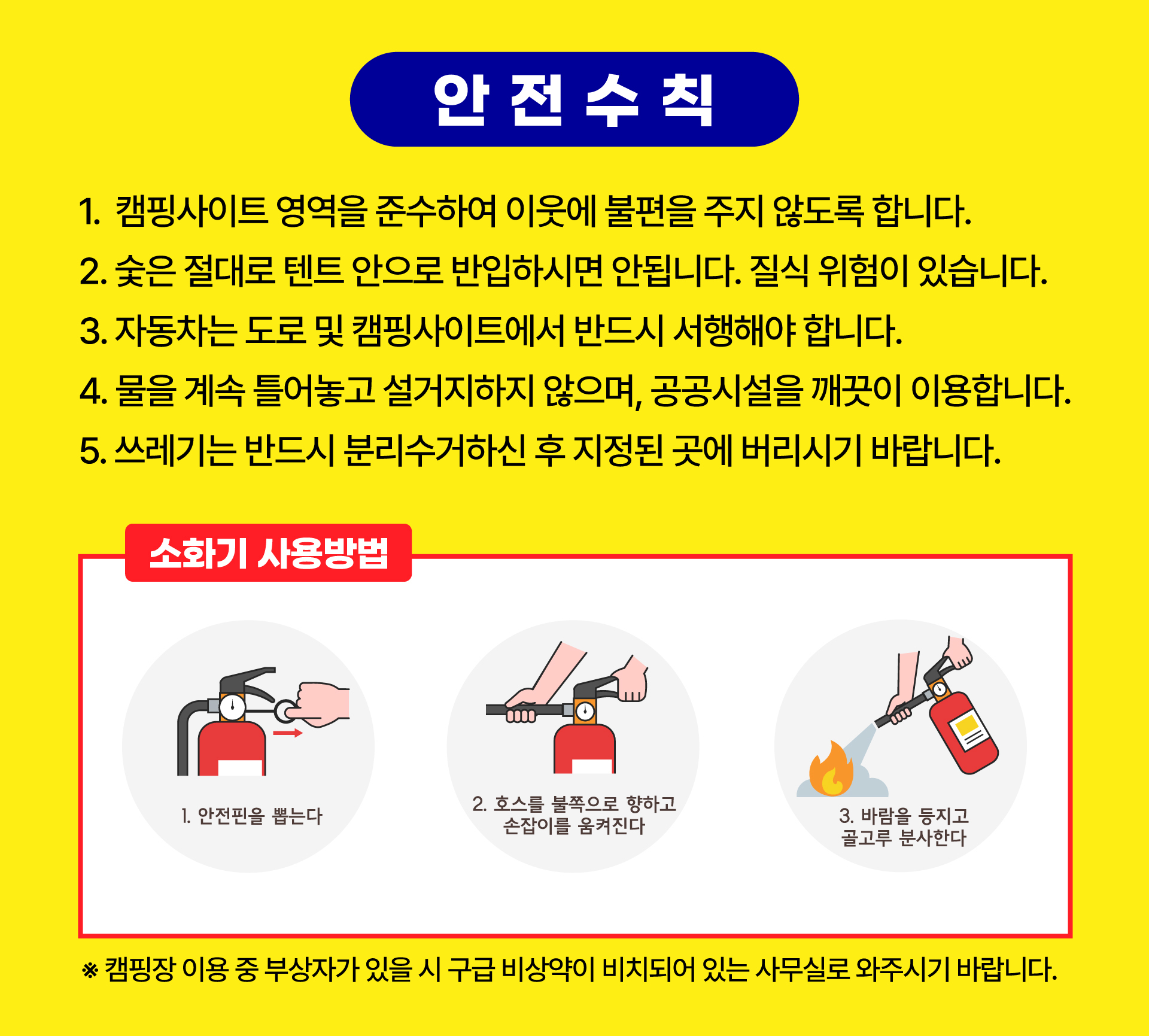 이용안내-읍내리75-1