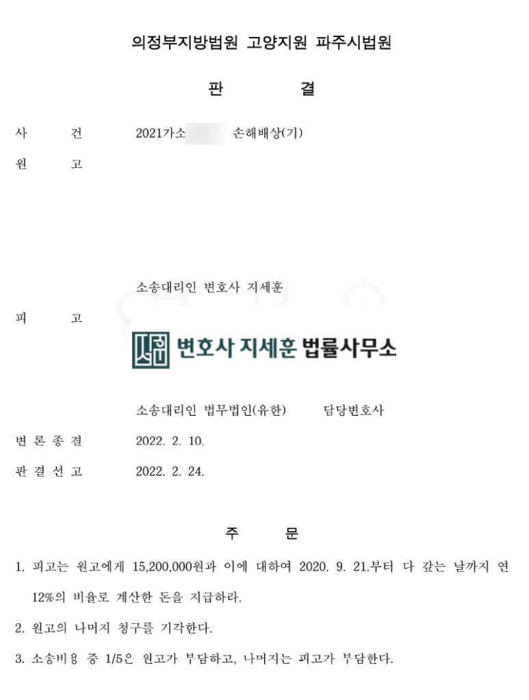 송파/잠실] 지세훈 변호사